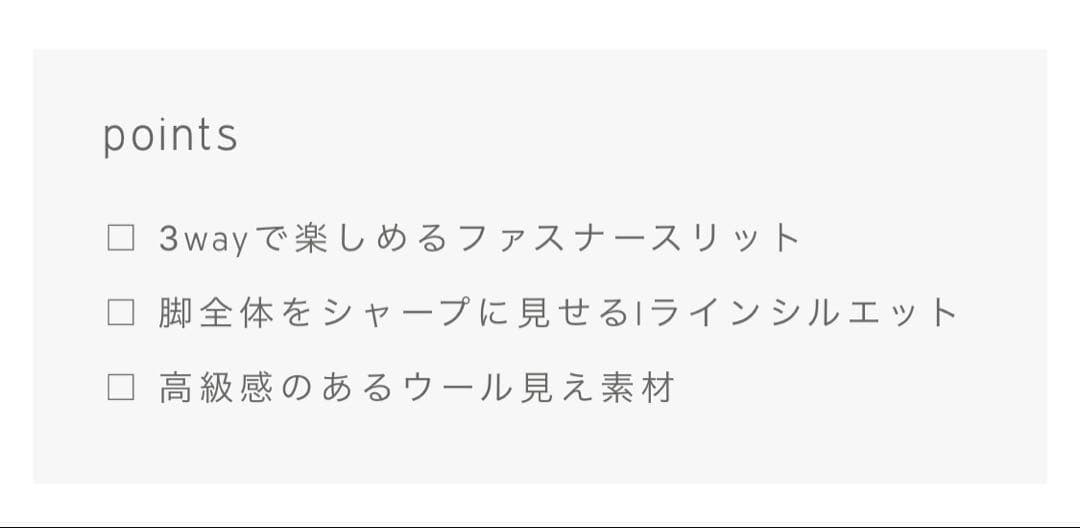 crewre クルーレ 3wayスリットIラインスカート ブラック size2