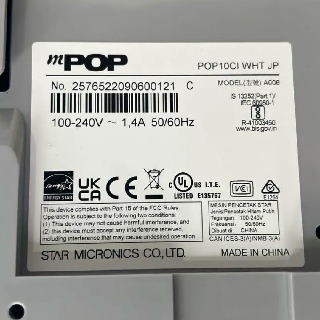 5782 mPOPエアレジ対応プリンタ付きドロアー レシートプリンター+おまけ