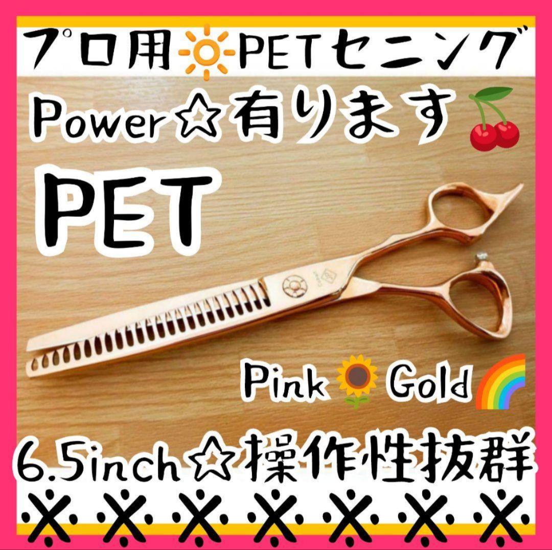 Power有り♪プロ用ペットセニングシザーブレンディングブレンダートリミング