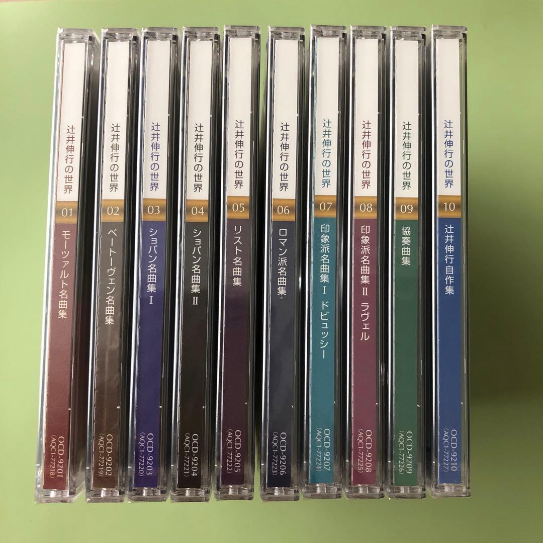 No.2 辻井伸行の世界　辻井伸行CD