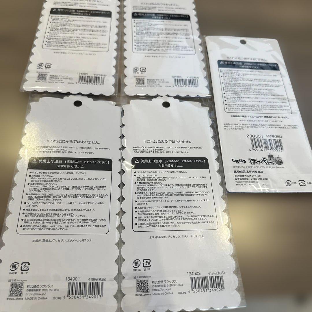 シール　正規品　まとめ売り　大量　ボンボンドロップシールはありません