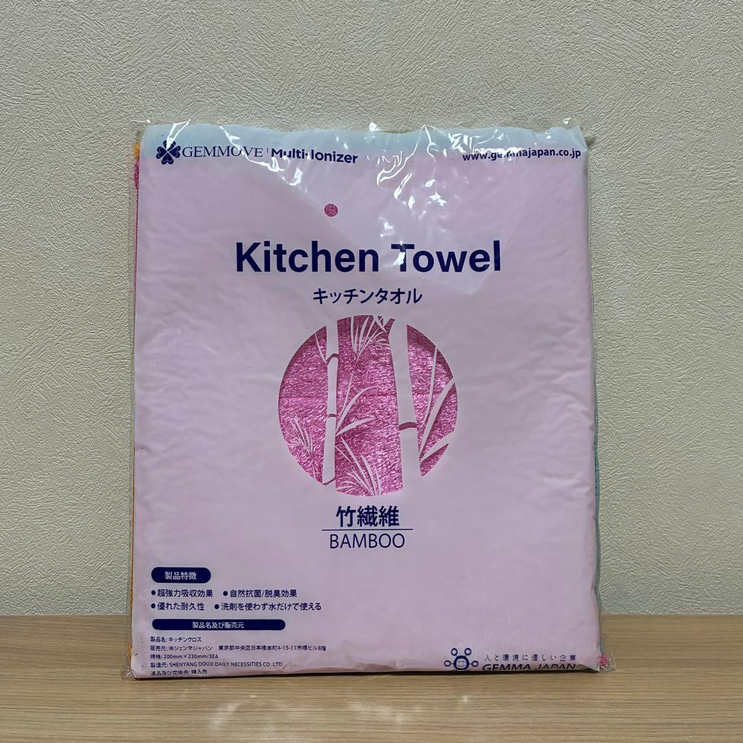 【新品未開封】 ジェンマジャパン マルチイオナイザー キッチン用 キッチンクロス