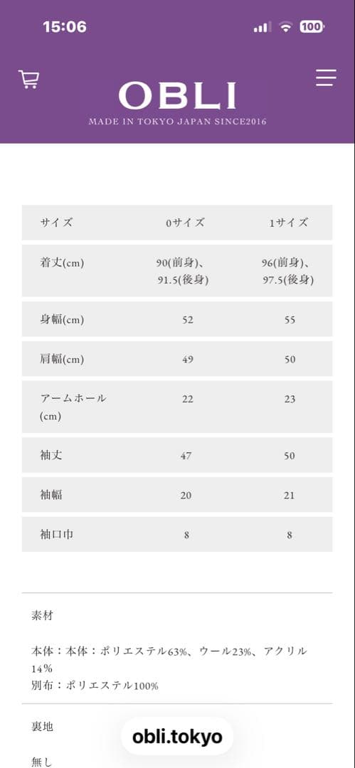 ワンピース OBLI
