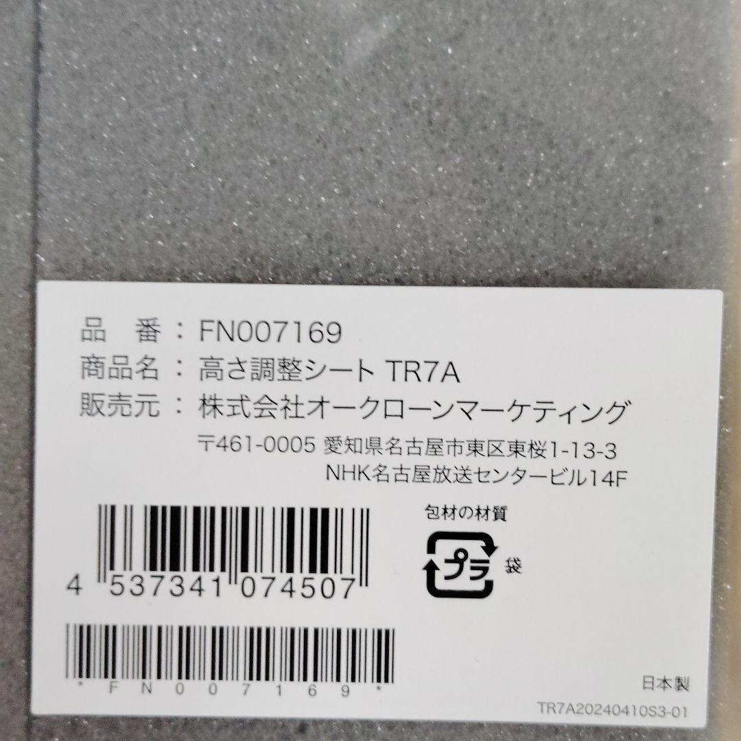 トゥルースリーパーウルトラフイット洗えるプラスシングル