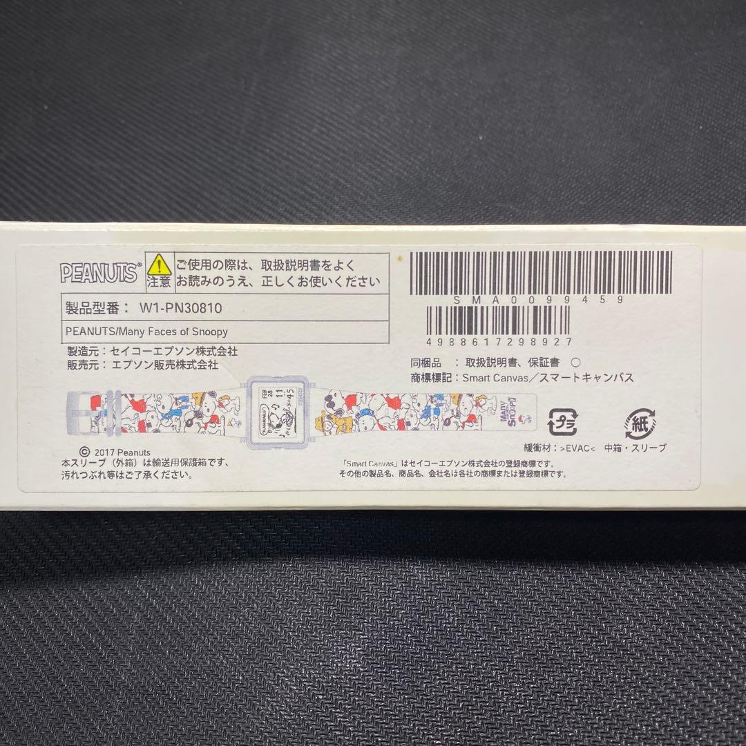 SmartCanvas スヌーピー スマートキャンバス 腕時計PEANUTS