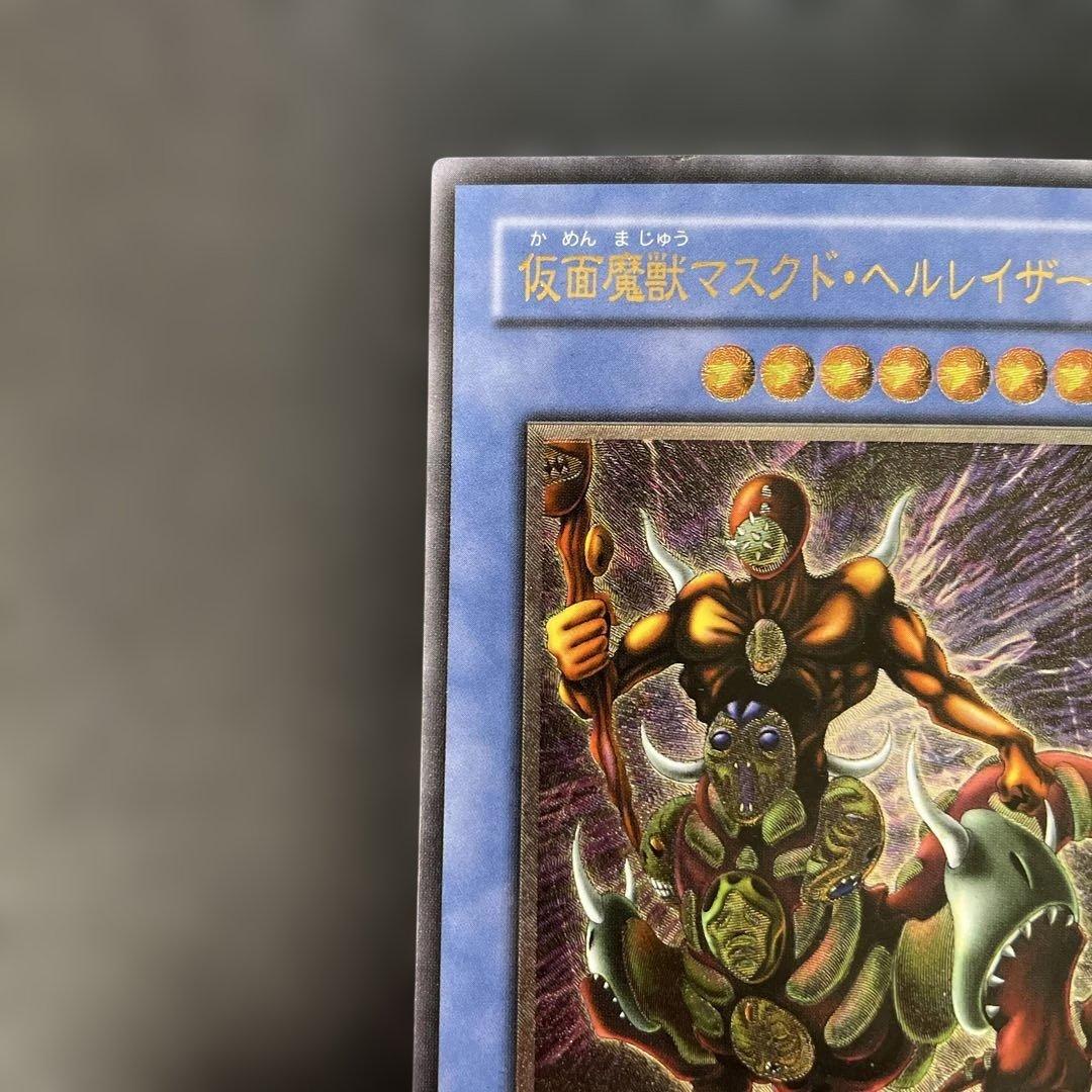 遊戯王2期　仮面獣マスクド・ヘルレイザー レリーフ　SM-00 2x