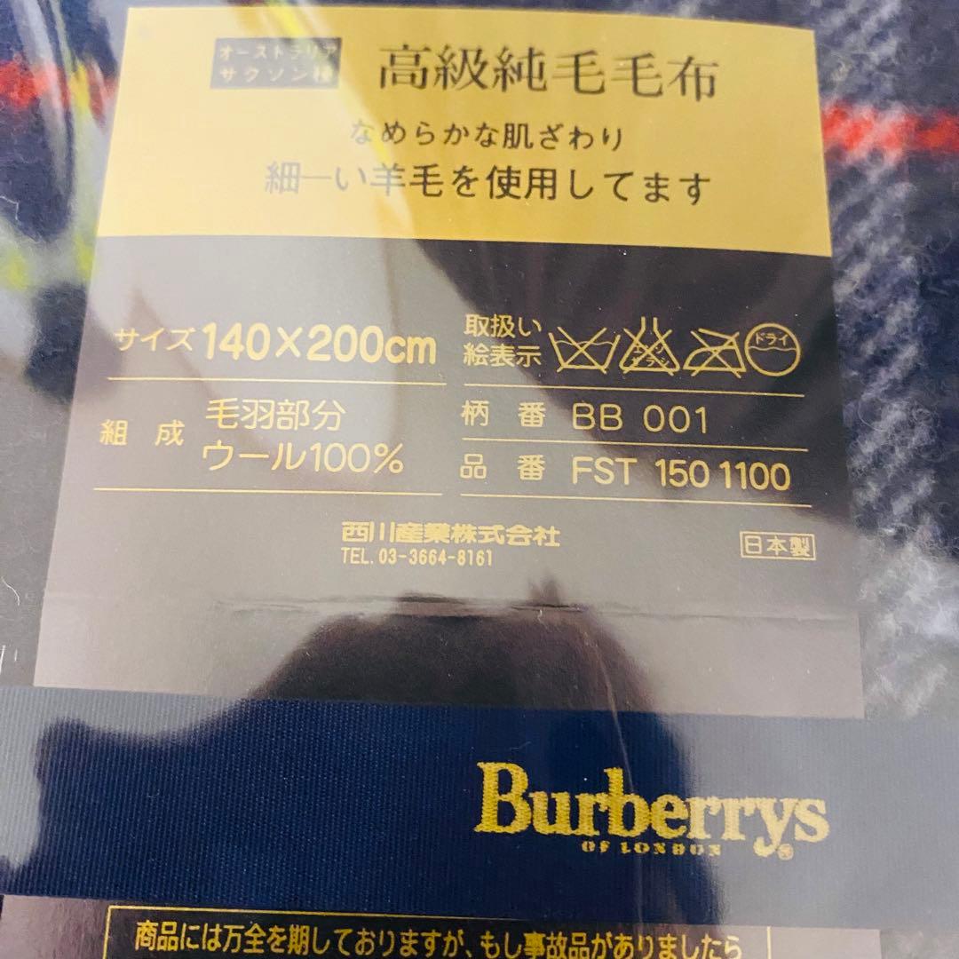 未使用品✨ BURBERRY ノバチェック ウール毛布 ネイビー 140×200