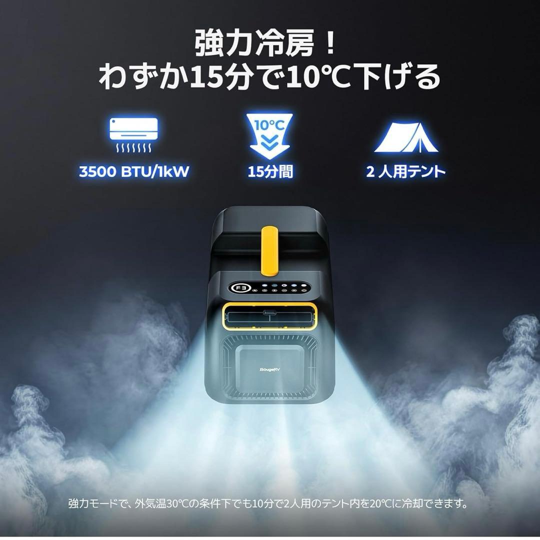 【未開封品】BougeRV ポータブルエアコン 3500 スポットクーラー