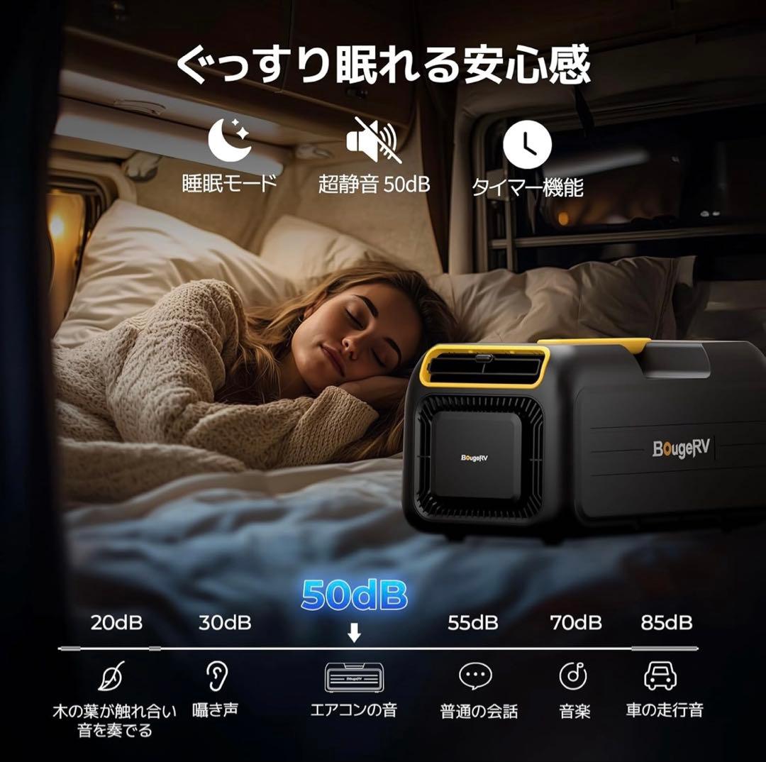 【未開封品】BougeRV ポータブルエアコン 3500 スポットクーラー