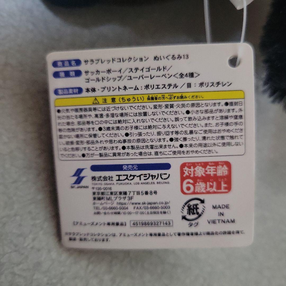 サラブレッドコレクション　シュヴァルグラン　ステイゴールド　シンボリルドルフ