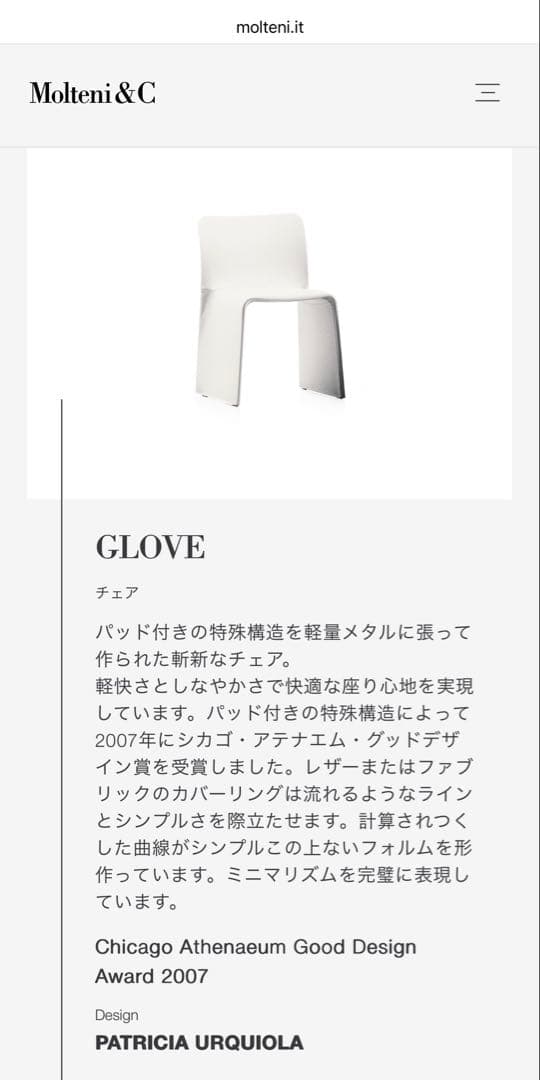 モルテーニ　グローブチェア　4脚セット②