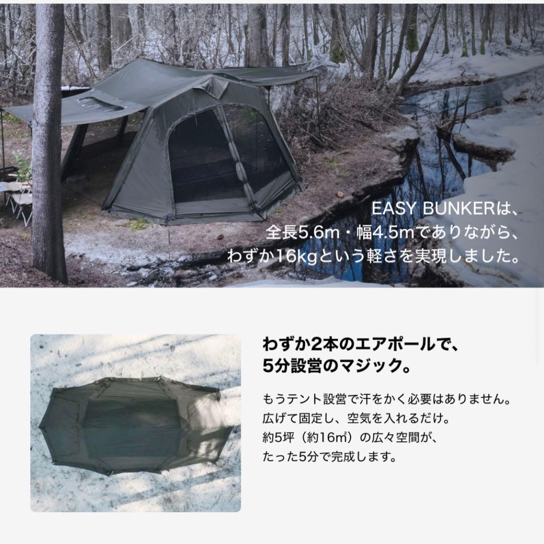 URBANSIDE EASY-BUNKER テント 5.6x4.5m ②