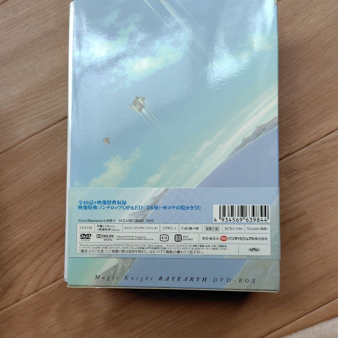 魔法騎士レイアース DVD-BOX〈9枚組〉