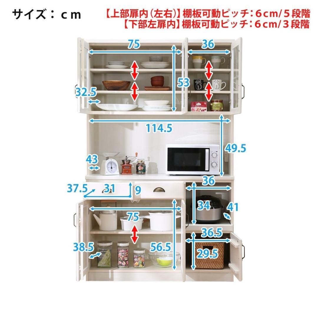 ニトリ　カフェ風　食器棚　キッチンボード　ミランダ2 120 DBR