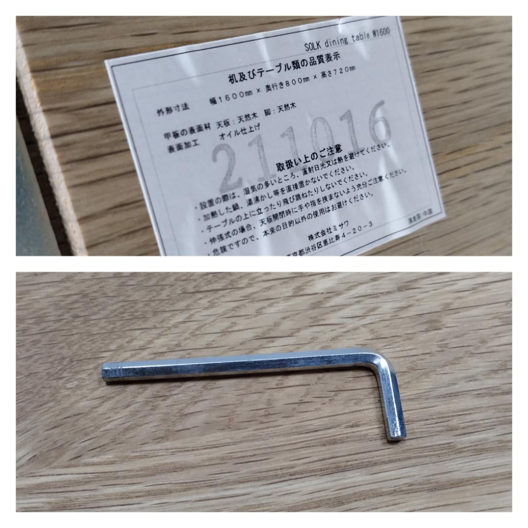 S♢912 unico ダイニングテーブル SOLK W1600