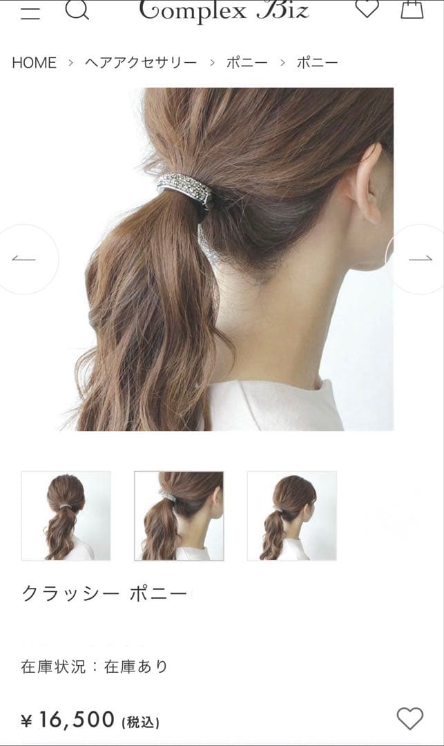 Complex Biz ヘアゴム