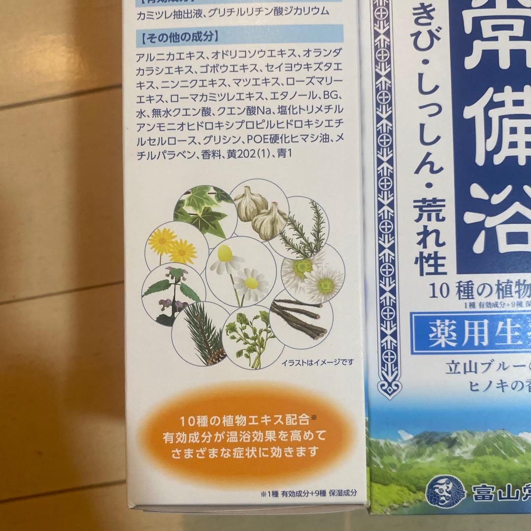 ot 常備浴 400ml 10種植物エキス配合✖️3点