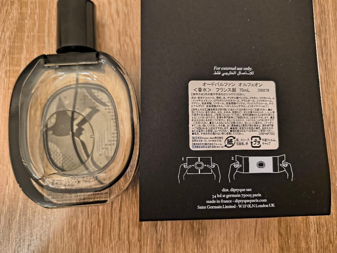 ★ree51★Diptyque Orphéon(オルフェオン) 75ml
