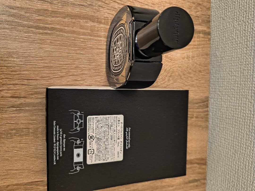 ★ree51★Diptyque Orphéon(オルフェオン) 75ml