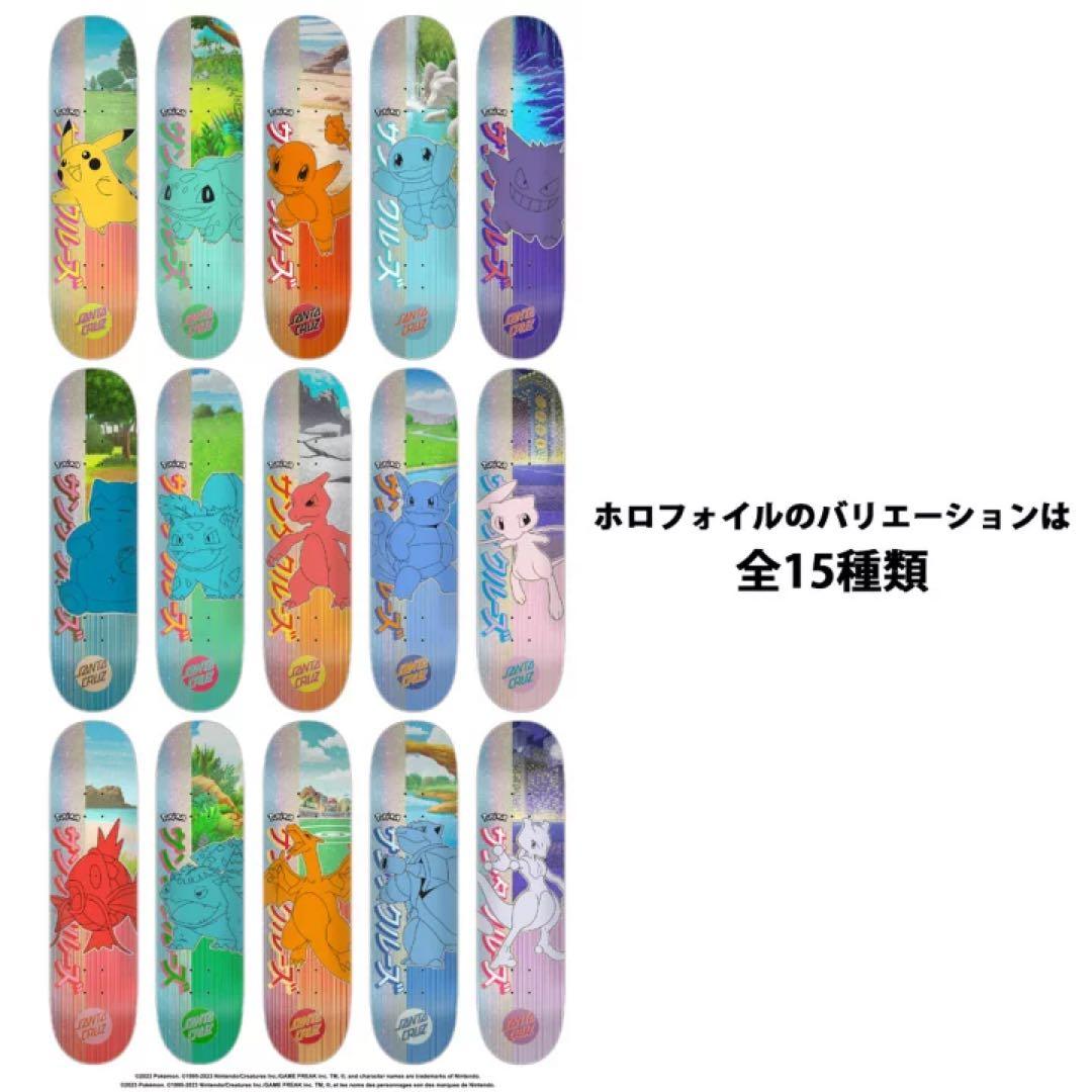 未開封SANTA CRUZ ポケモン スケートボード 8.0インチ　1set