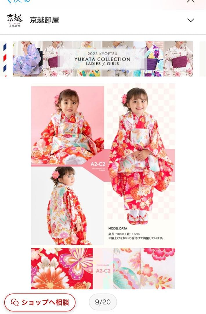 【京越卸屋】七五三 着物セット【３歳】新品・未使用　※最終値下げ