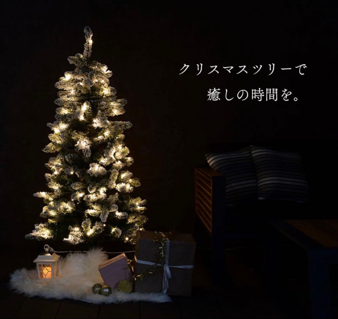 ホワイトクリスマスツリー 180cm LEDライト付き