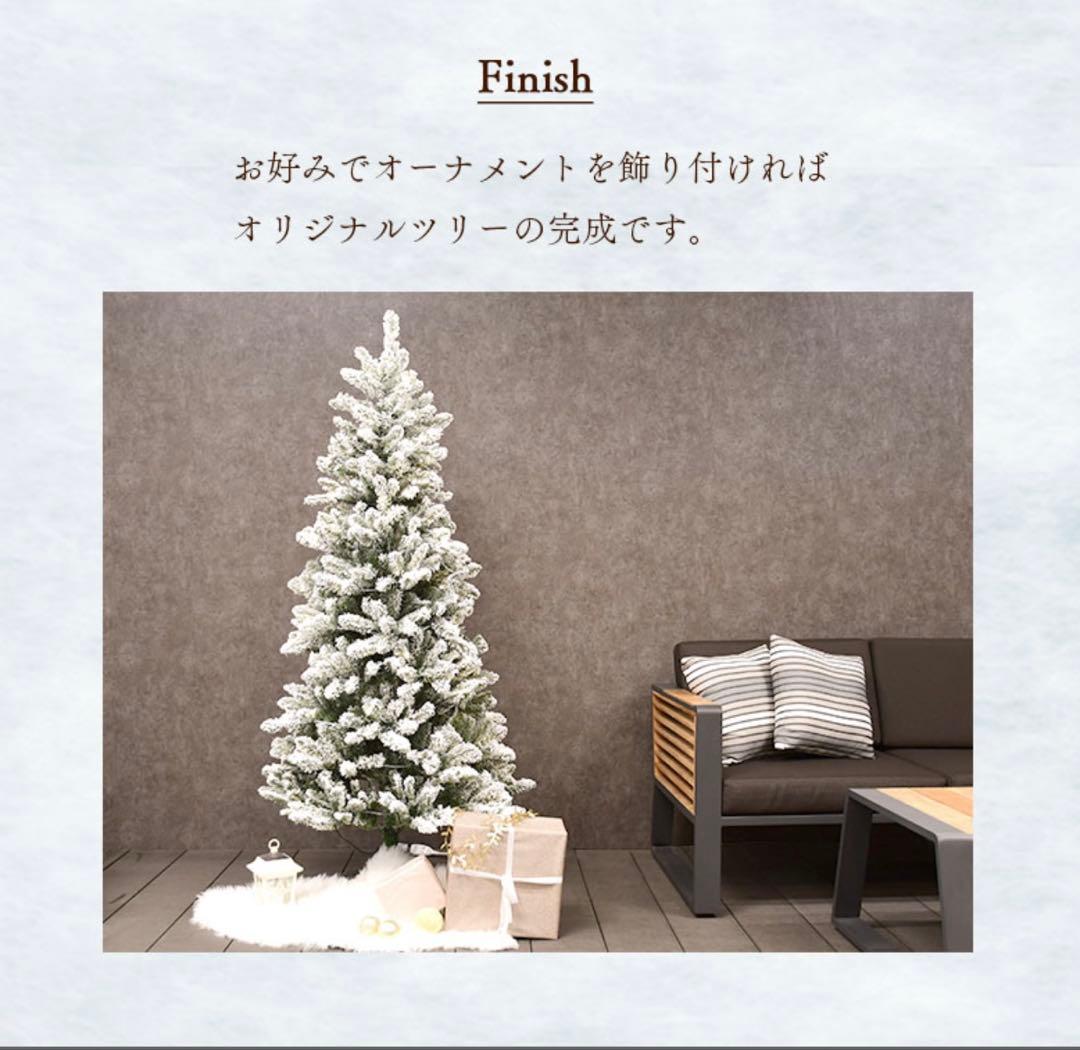 ホワイトクリスマスツリー 180cm LEDライト付き