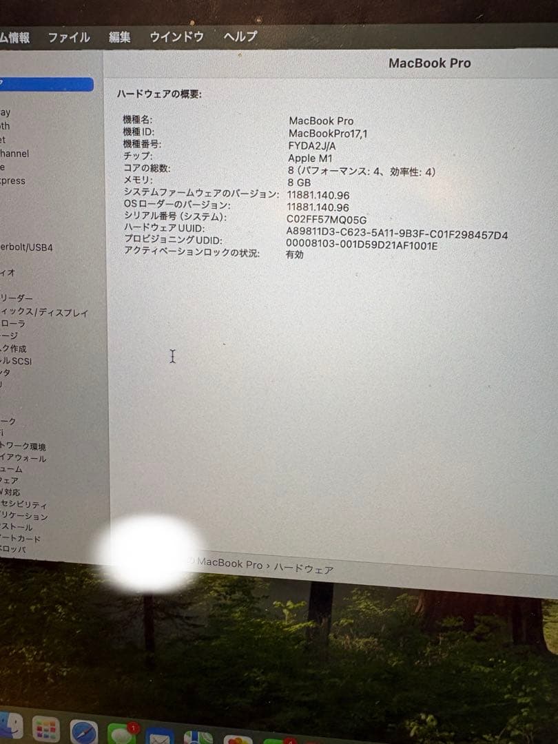 MacBook Pro M1 / メモリ8G / 256G13in 2020