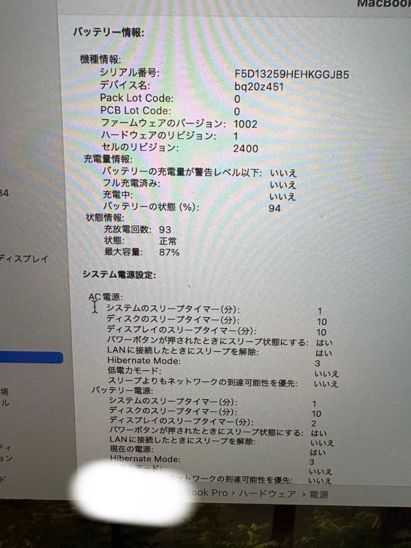 MacBook Pro M1 / メモリ8G / 256G13in 2020