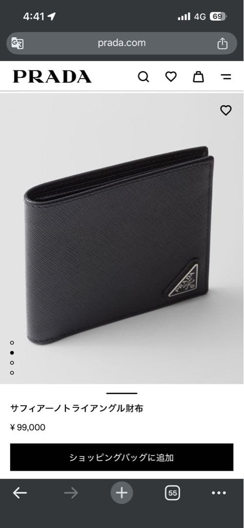 【極美品】プラダ 二つ折り財布 トライアングルロゴ ブラック