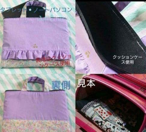 さくらんぼ 花柄  タブレットケース  iPad入れ 小学校  女子