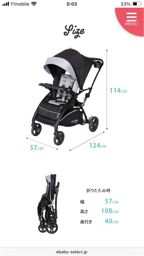 Baby Trend シット&スタンド スマートライド