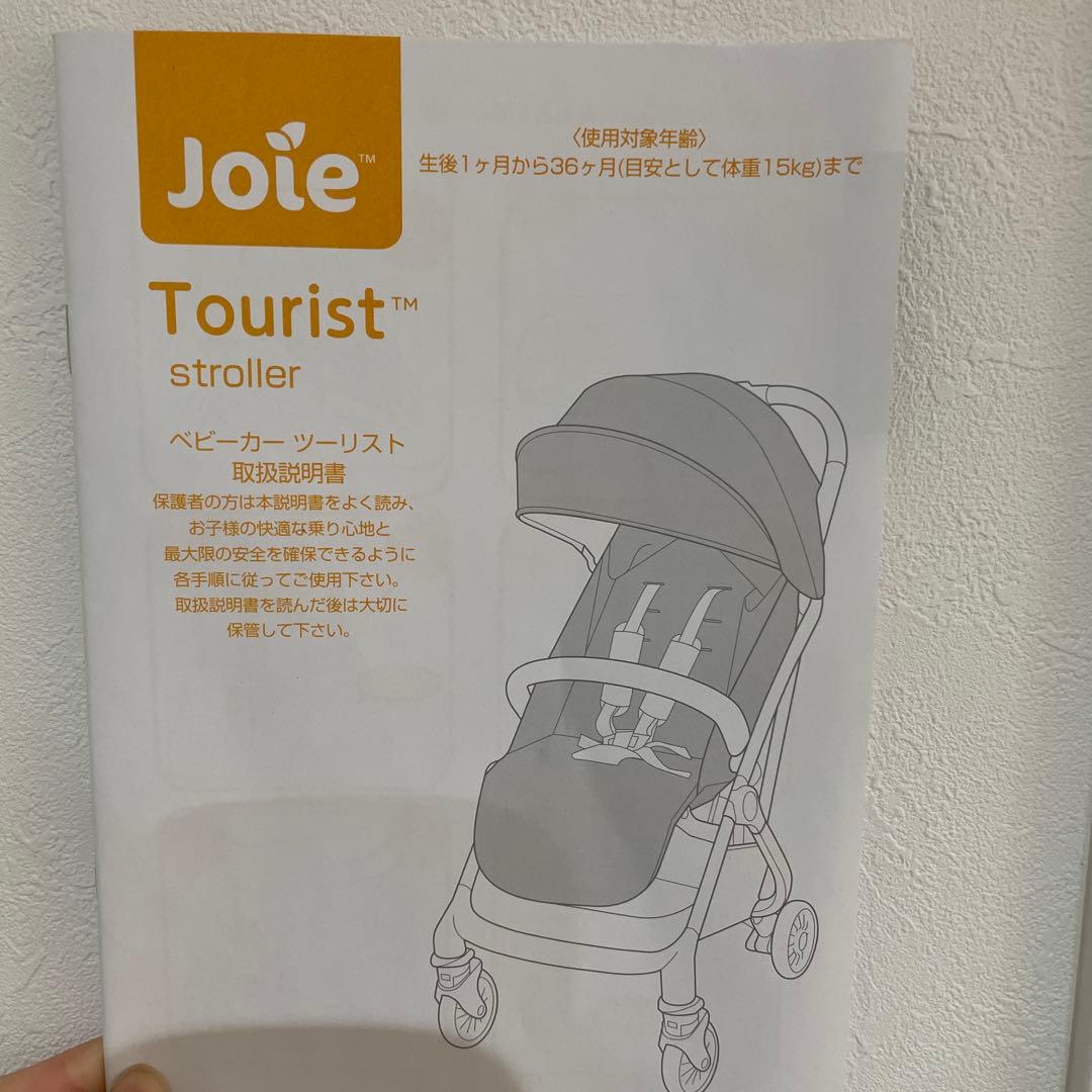 Joie コンパクトベビーカー トラベルシステムツーリスト　生後1ヶ月〜　バギー