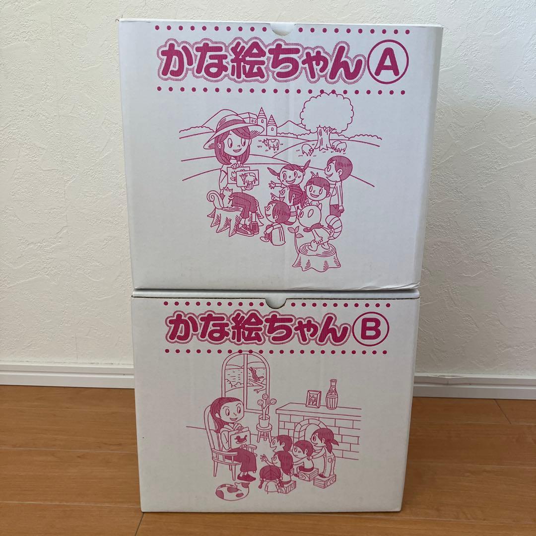 七田式　かな絵ちゃん　A B セット　未使用含　フラッシュカード