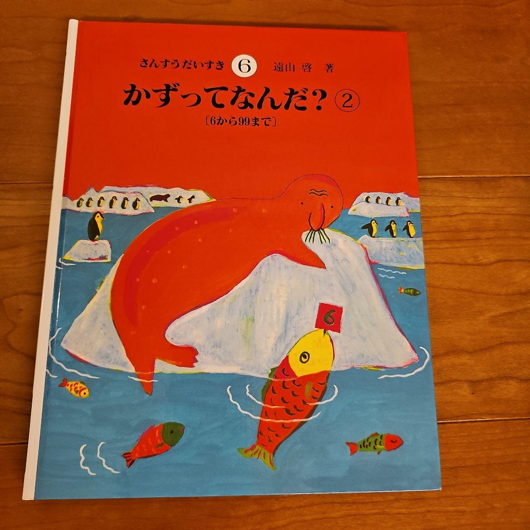 【書き込みなし】さんすうだいすき 　1～10巻 全巻セット