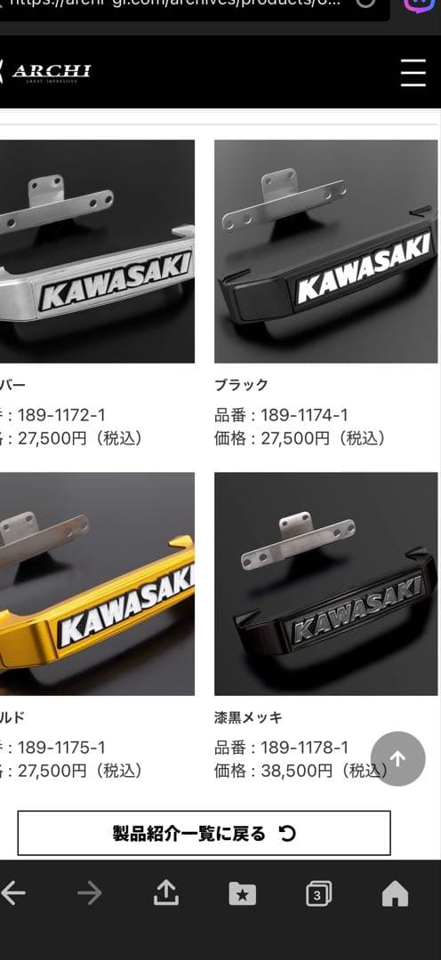 ARCHI アーキ　BIGステムエンブレム&ステーセット