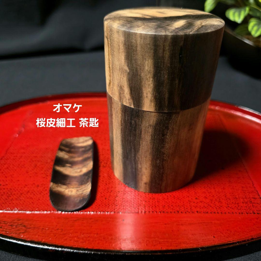 黒柿 茶筒 総黒柿