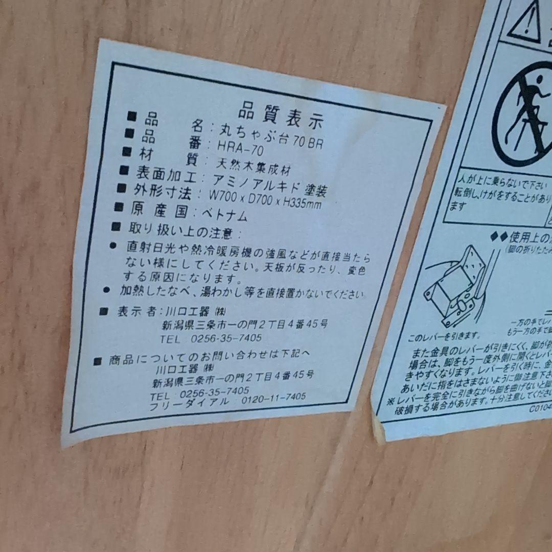 レトロ木製丸テーブル ちゃぶ台 古家具 古民家 古道具 折りたたみ