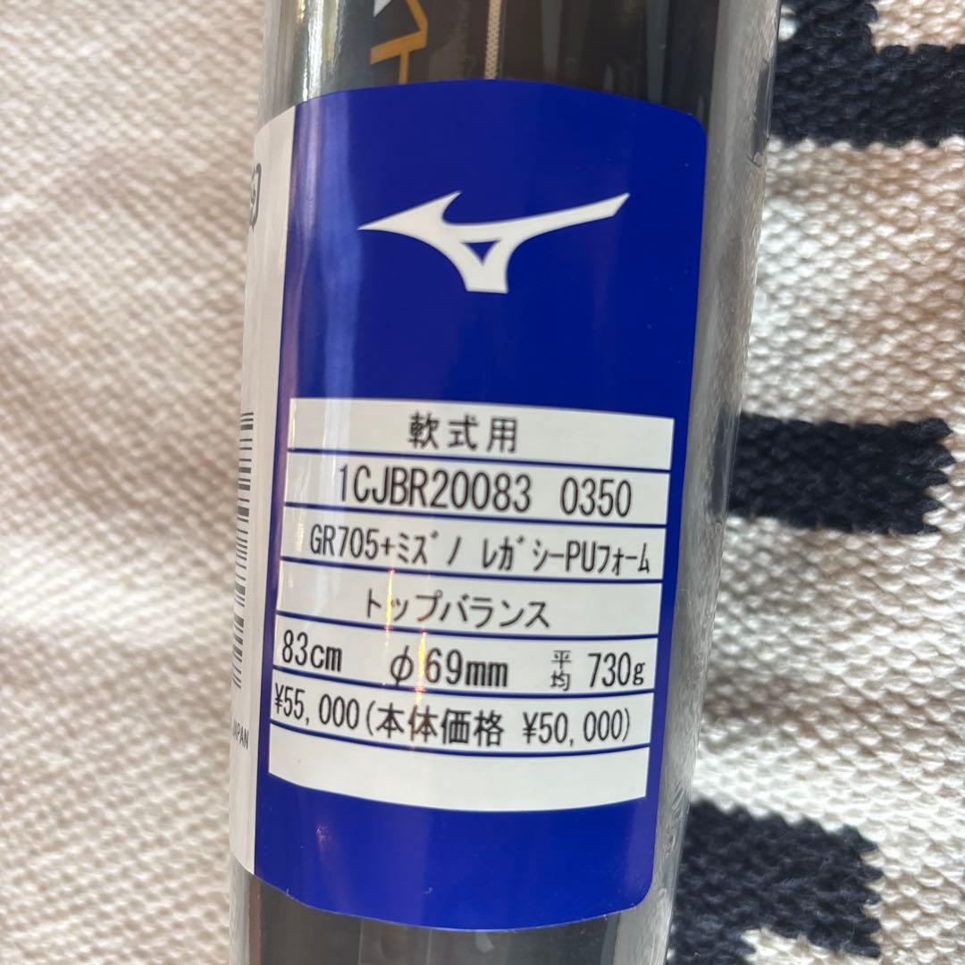 BEYONDMAX LEGACY L 83cm 軟式バット