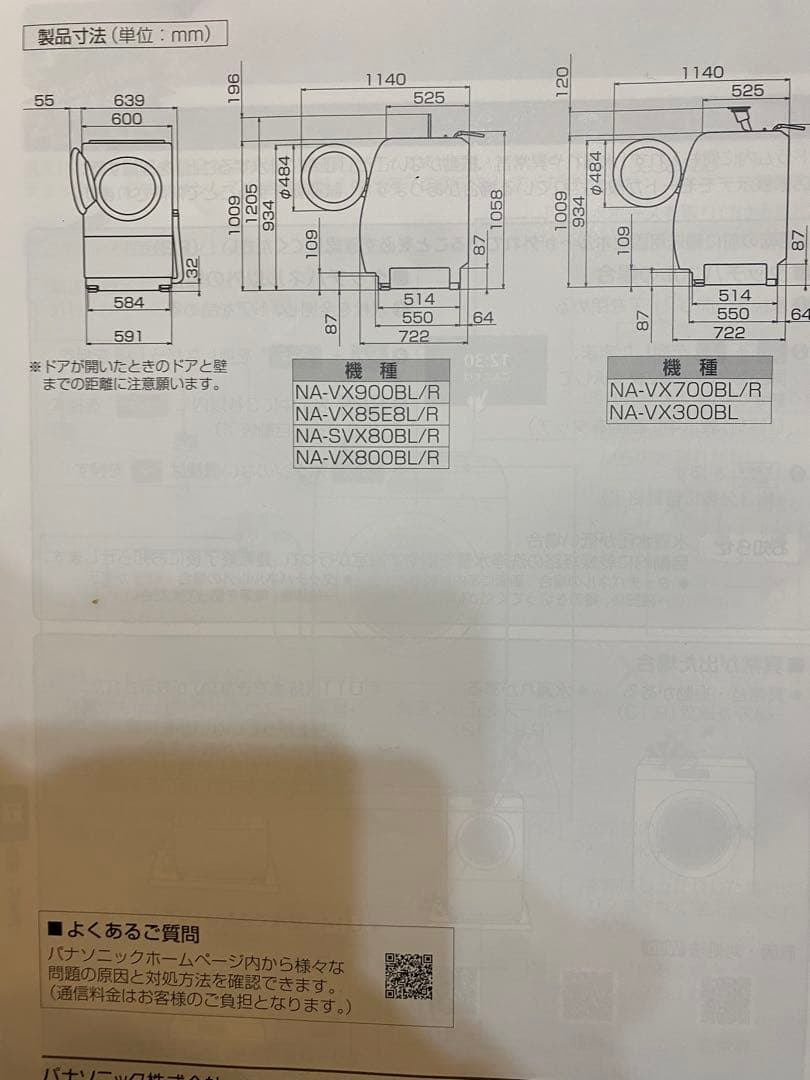Panasonic ドラム式洗濯機 NA-VX300BL