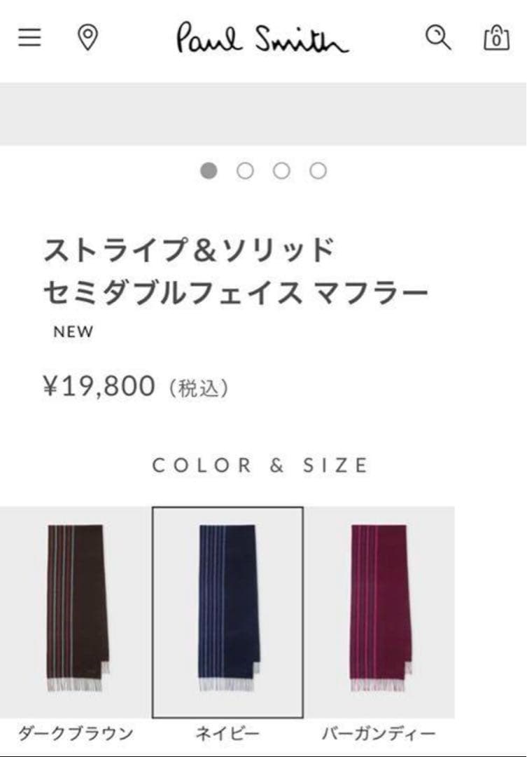 ポールスミス　メンズマフラー
