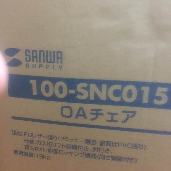 レザーチェア