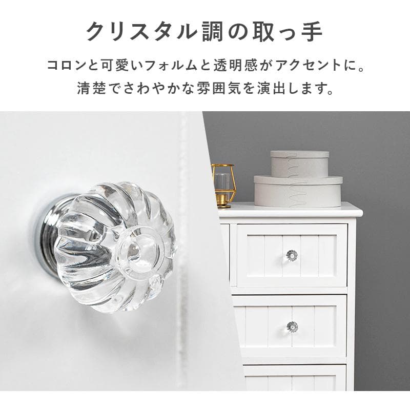 【新品】フェミニン　ホワイトチェスト　クリスタルハンドル　アウトレット