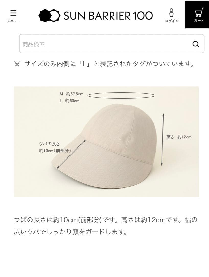 サンバリア100ブラック UVカット キャップ