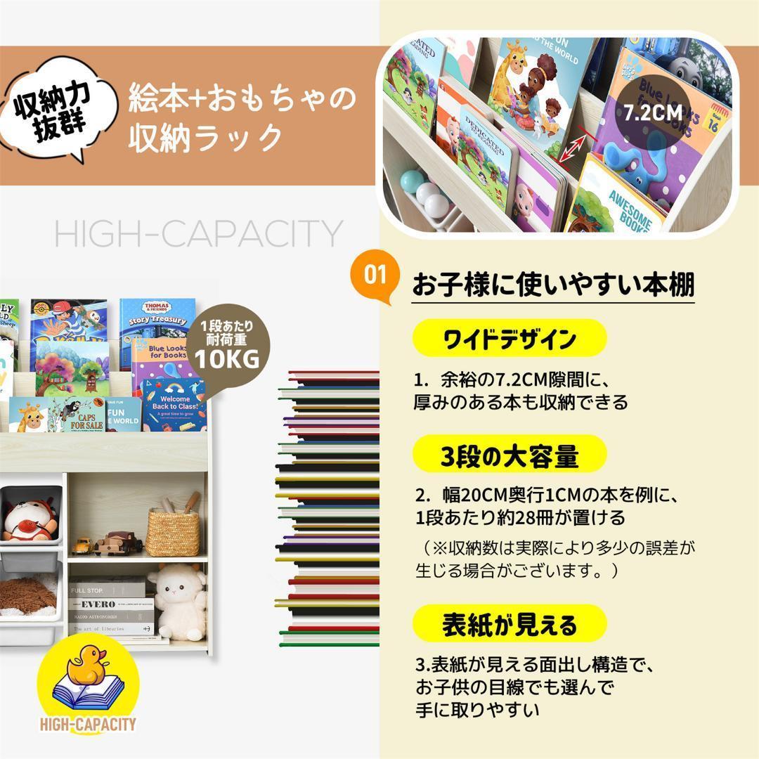 絵本ラック 絵本棚大容量本棚収納ラック多機能 おもちゃ収納 収納ボックス子供部屋