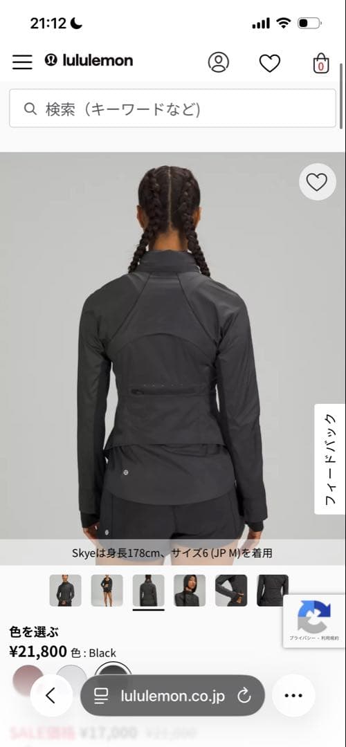 lululemon Goal Smasher ジャケット　Lサイズ　黒　新品