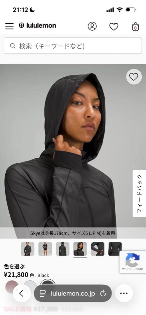 lululemon Goal Smasher ジャケット　Lサイズ　黒　新品