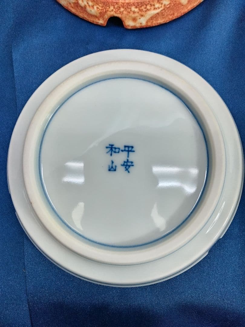 8窯 めぐり 灰皿 [ 土と炎と匠が作り出す器を楽しむ ]