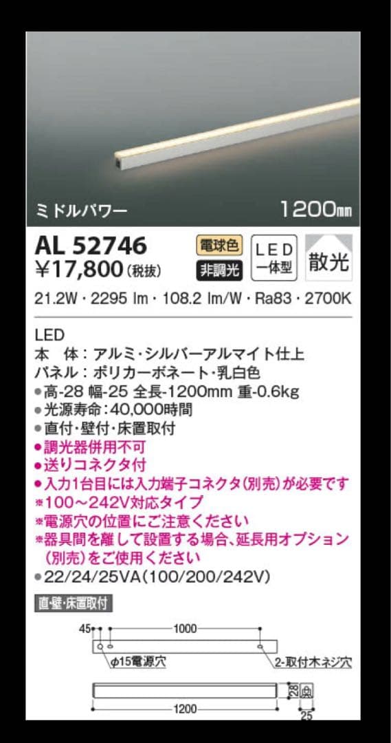 新品　コイズミ照明 KOIZUMI ＬＥＤ間接照明器具*AL52746