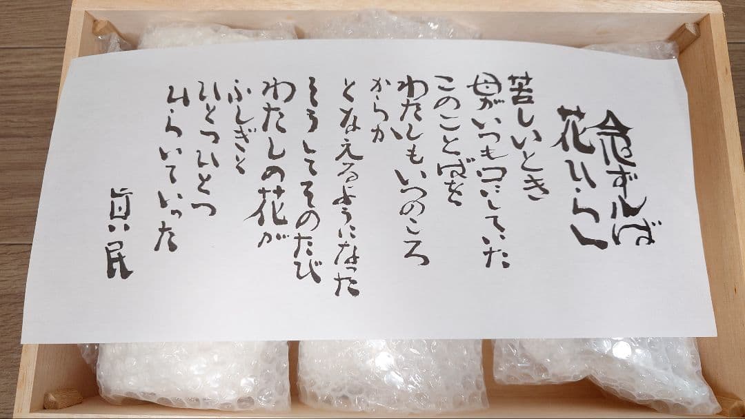 【美品・希少】青芳人形 砥部焼 念ずれば花ひらく 初代青芳